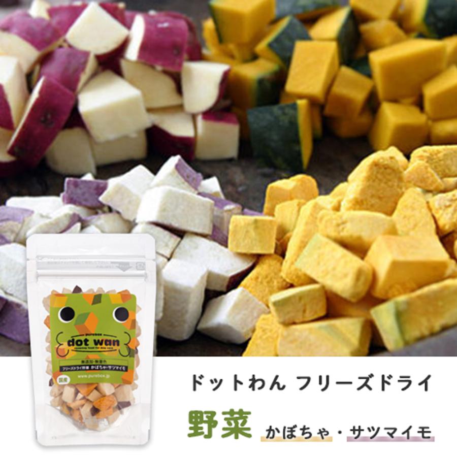 ドットわん ドッグフード 犬 おやつ 無添加 国産 フリーズドライミニ5