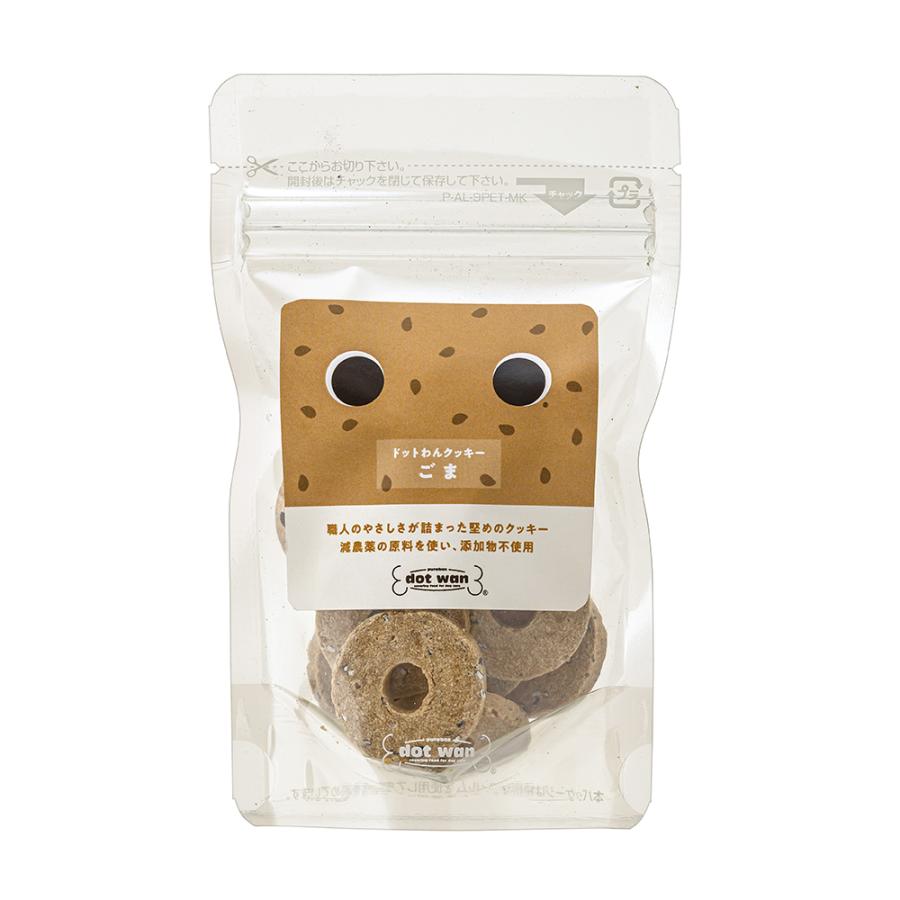 ドッグフード 犬 おやつ 無添加 国産 ドットわん クッキー ごま ドットわん ビスケット クッキー ごま 全犬種 全年齢対応 | ドットわん