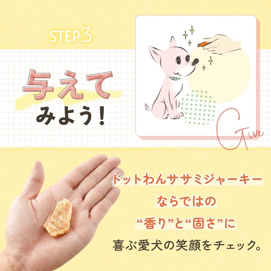 ドットわん 犬 おやつ 無添加 国産 ささみ ジャーキー 70g 公式 ササミ