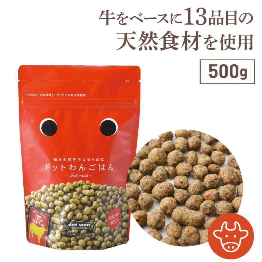 ドットわん ごはん 3種セット 1kg×3袋 ドットわん ドッグフード 3種