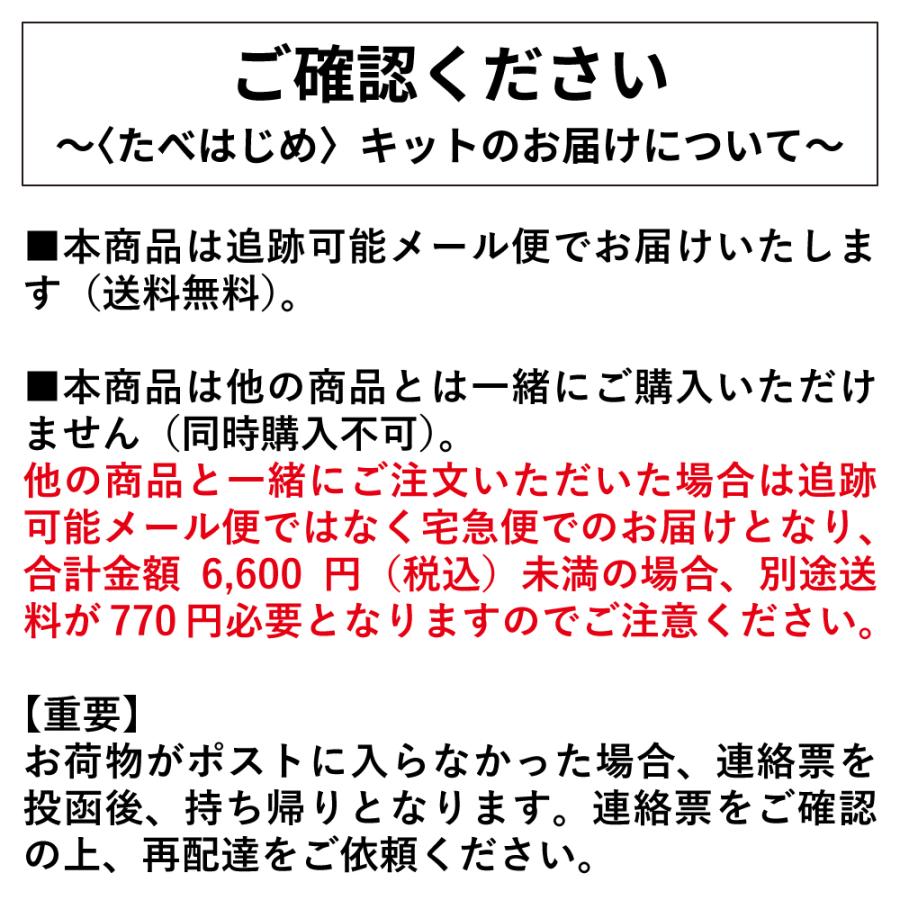 ドッグフード おためし おすすめ シニア ドットわん たべはじめキット 104g  無添加 国産 ギフト ドライフード 手作り おやつ 全年齢 全犬種 対応 送料無料 | ドットわん | 14