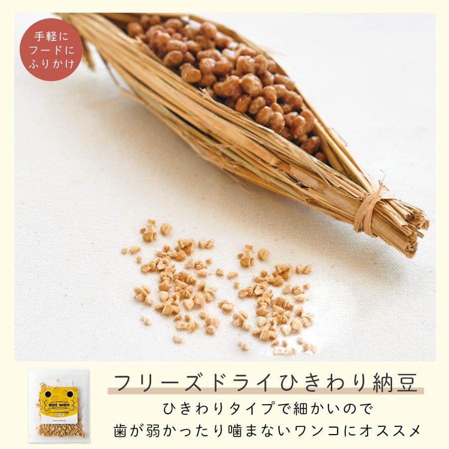 ドッグフード おためし おすすめ シニア ドットわん たべはじめキット 104g  無添加 国産 ギフト ドライフード 手作り おやつ 全年齢 全犬種 対応 送料無料 | ドットわん | 08