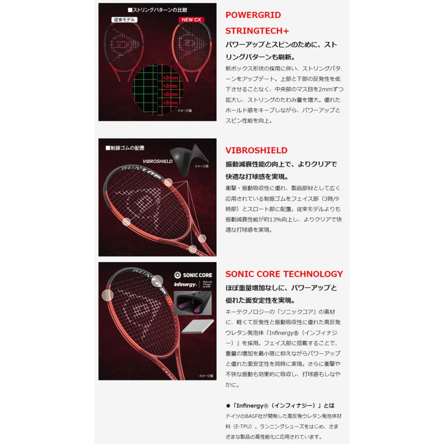 ダンロップ CX400 SR22406 DUNLOP 2024年1月発売 硬式テニスラケット｜double-knot｜04