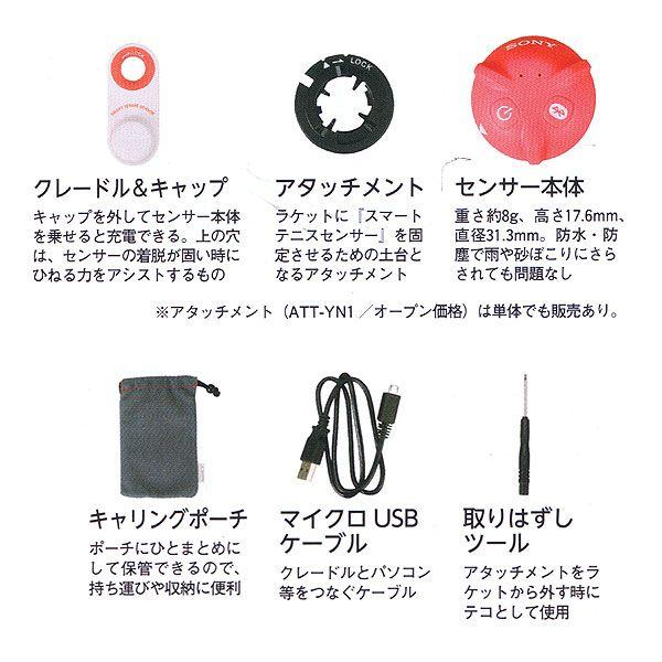 ソニー スマートテニスセンサー Sse Tn1 Sony Smart Tennis Sensor Sony Ssetn Tennis ダブル ノット 通販 Yahoo ショッピング