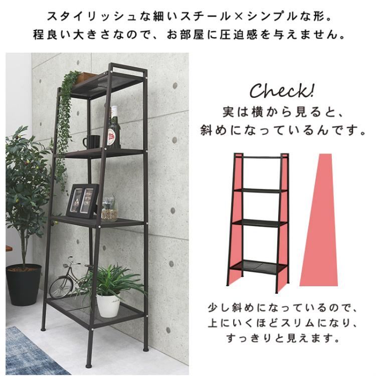 収納棚 シェルフ オープンラック 収納ラック おしゃれ 棚 北欧