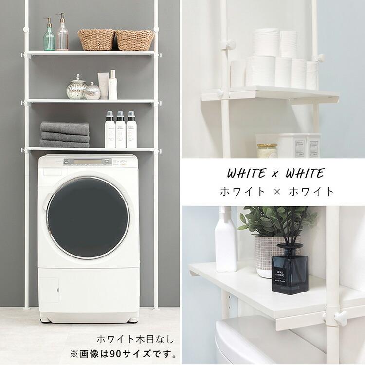 【送料無料】ランドリーラック つっぱり式 突っ張り 可動式 収納 棚 ホワイト 送料無料】ランドリーラック つっぱり式 突っ張り 可動式 収納