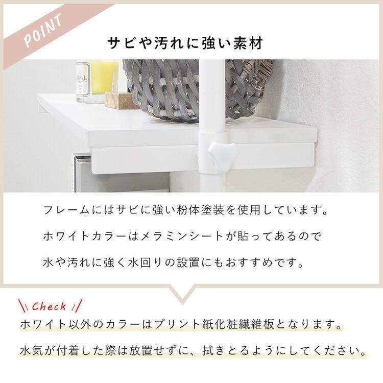 洗濯機ラック 突っ張り 3段 幅70cm 洗濯機上収納 ランドリーラック