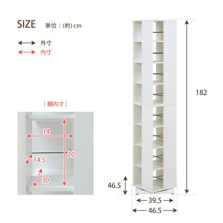 本棚 回転 大容量 320冊 8段 ハイタイプ 幅40cm スリム おしゃれ