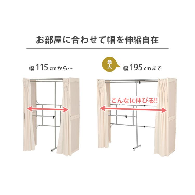 ハンガーラック カーテン付き洋服掛け クローゼット ワードローブ