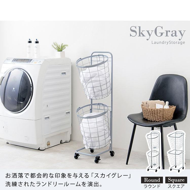 ランドリーバスケット 2段 洗濯物入れ スリム 洗濯カゴ 収納