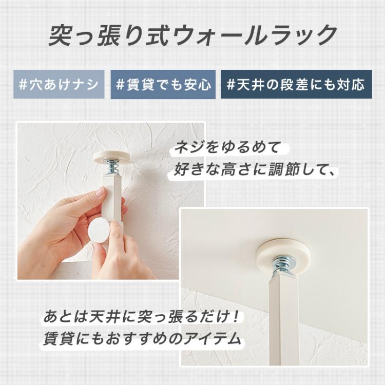 突っ張り棚 スリム 壁面収納 ウォールラック 突っ張りラック 幅40