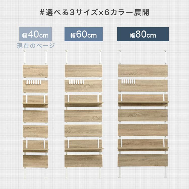 突っ張り棚 スリム 壁面収納 ウォールラック 突っ張りラック 幅40