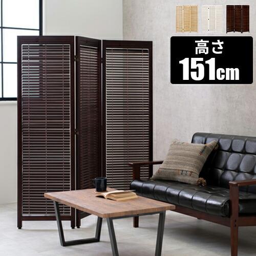 パーテーション 間仕切り 3連 折り畳み パーティション 衝立