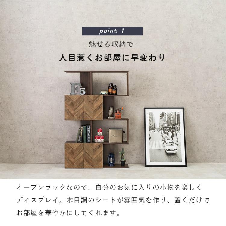 シェルフ リビング収納 S字 棚 ラック 本棚 オープン 木製