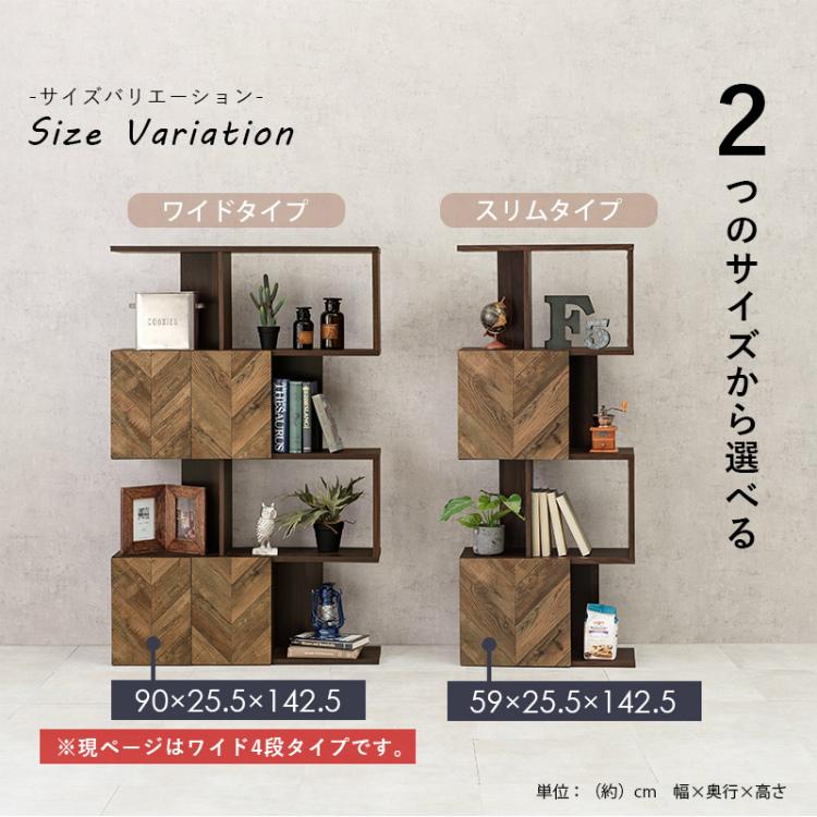 シェルフ リビング収納 S字 棚 ラック 本棚 オープン 木製
