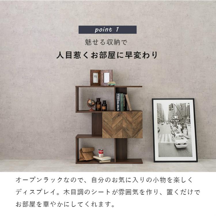 オープンラック S字 幅90cm 3段 ディスプレイ 収納 おしゃれ 木製 本棚
