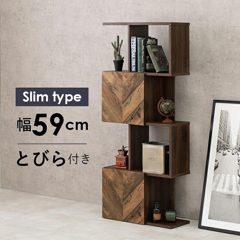 本棚 ラック 木製 扉付き 収納 棚 おしゃれ オープンラック スリム ハイタイプ オフィス 収納棚 収納ラック ブラウン 薄型 間仕切り 03 081 サムライ家具 通販 Yahoo ショッピング