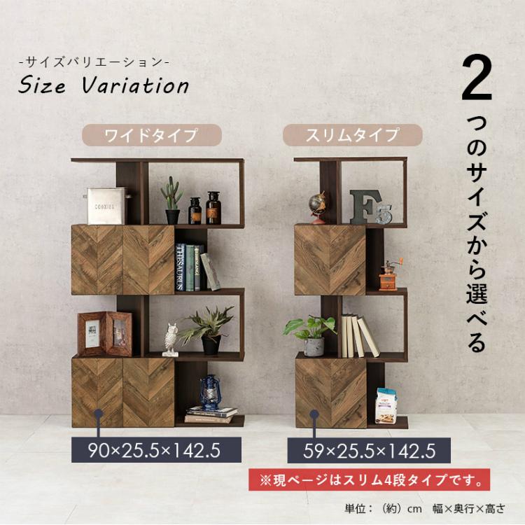 本棚 ラック 木製 扉付き 収納 棚 おしゃれ a4 オープンラック スリム