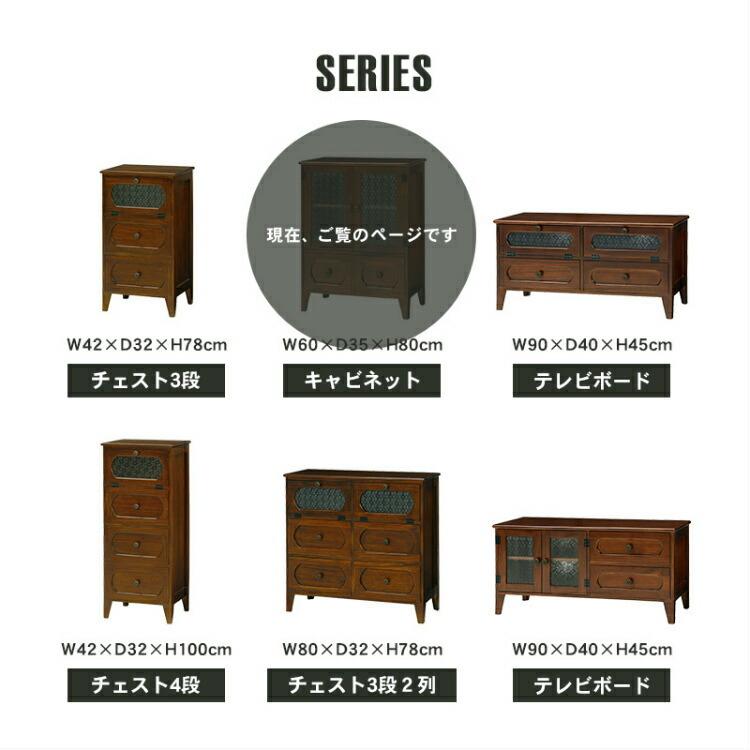 キャビネット リビング収納 完成品 アンティーク 60cm サイドボード