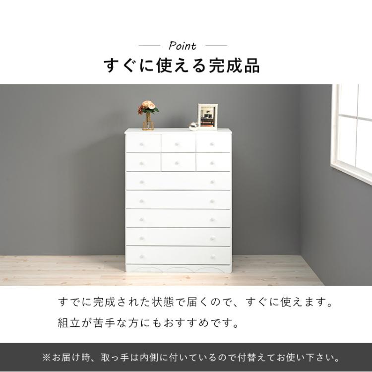 チェスト タンス 白 洋服タンス 桐たんす 完成品 引き出し おしゃれ