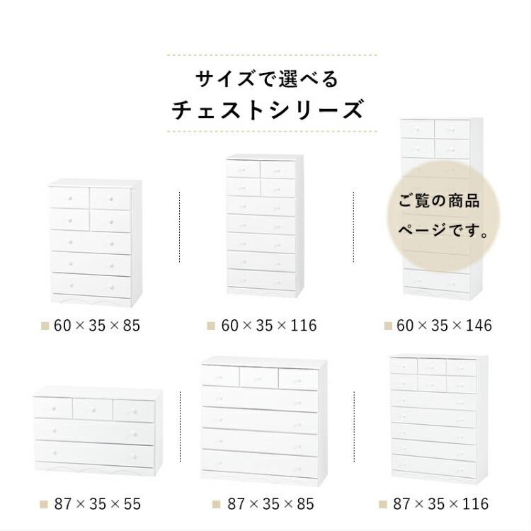 10％OFF配布中！】チェスト ハイチェスト タンス 白 幅60cm 洋服タンス