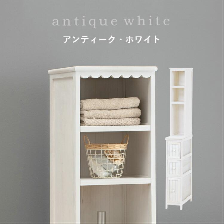 ランドリーラック 隙間 ランドリーチェスト 収納 幅30cm おしゃれ 薄型