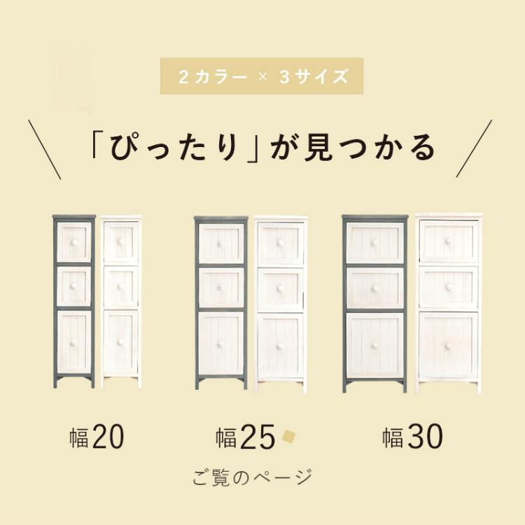 10％OFF配布中！】ランドリーチェスト スリム 隙間収納 幅25