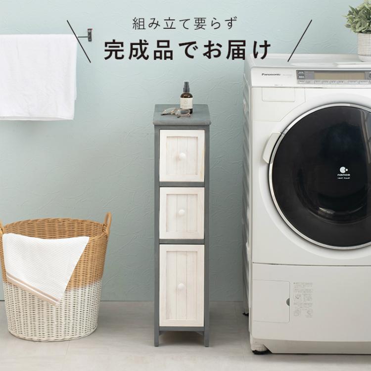 ランドリーチェスト 隙間収納 スリム 幅20cm おしゃれ チェスト