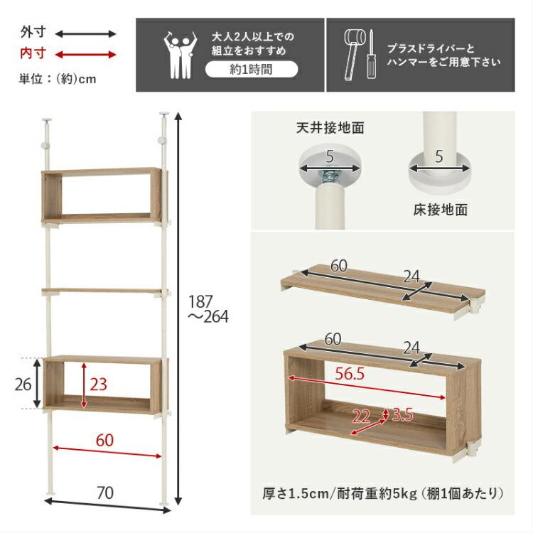 突っ張りラック 幅70cm 薄型 壁面収納 5段 ディスプレイラック スリム