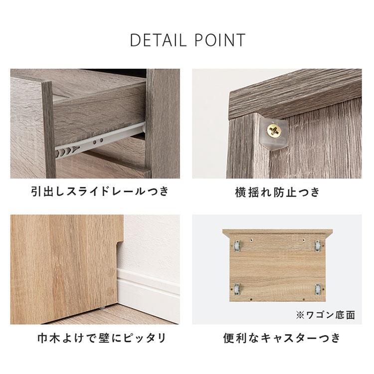 日本製　引出しチェスト　食器棚　ランドリー ナチュラル木目 日本製 引出しチェスト 食器棚 ランドリー 2024 ナチュラル木目