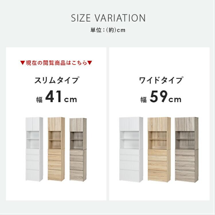 キッチンラック スリム 幅40cm 高さ180cm 木製 食器棚 扉付き 引き出し