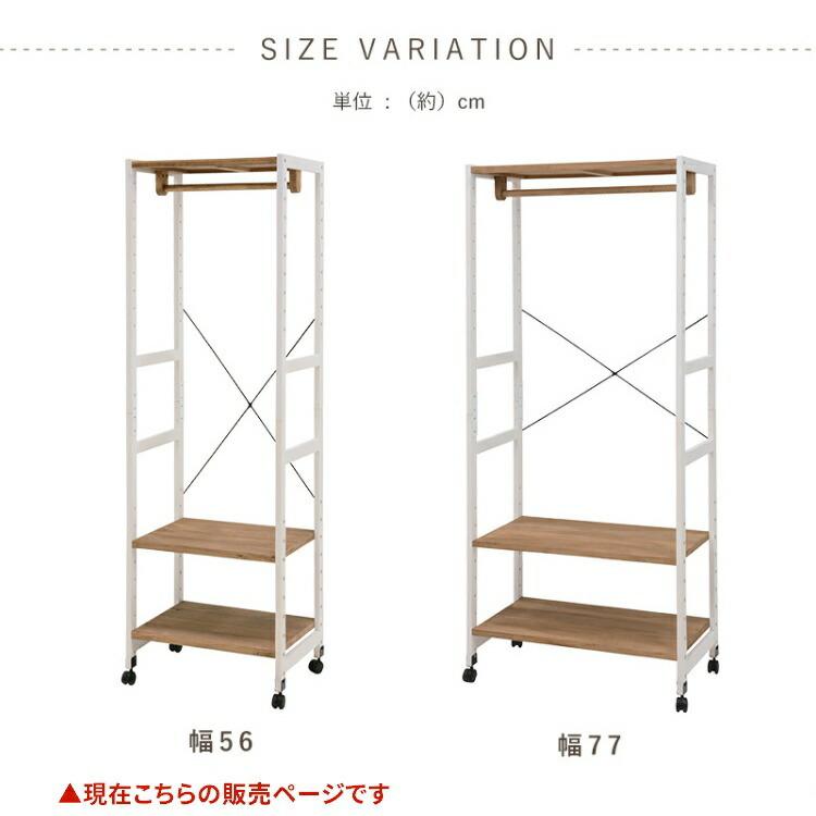 スリム 洋服掛け 棚付き 木製 おしゃれ コートハンガー キャスター付き コンパクト 【仕切板】 天板 可動棚