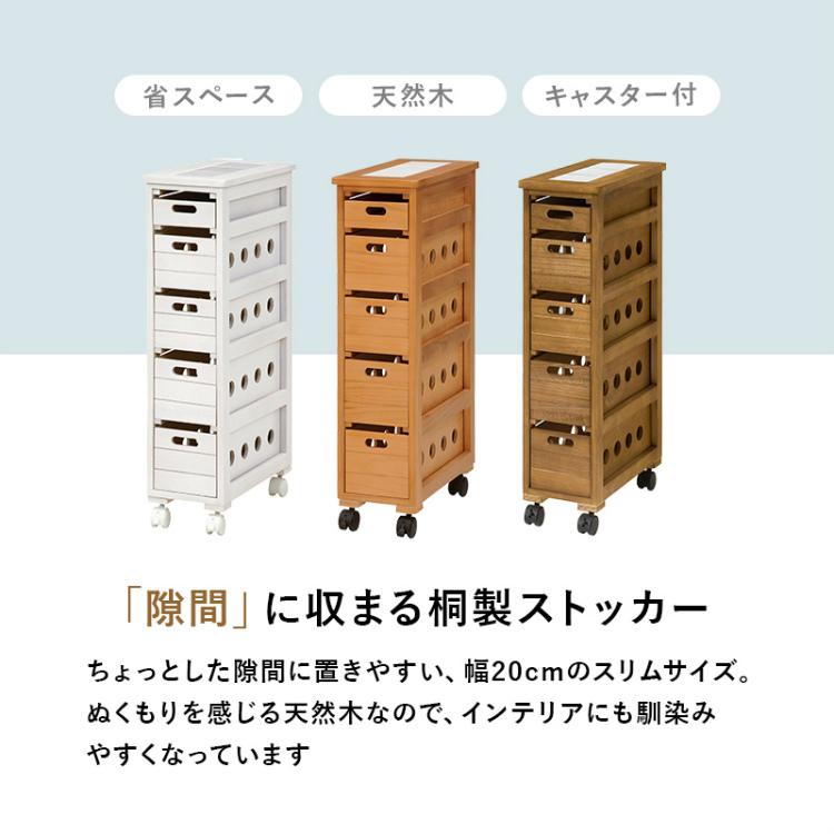隙間収納 キッチン ワゴン キャスター付き 引き出し キッチン