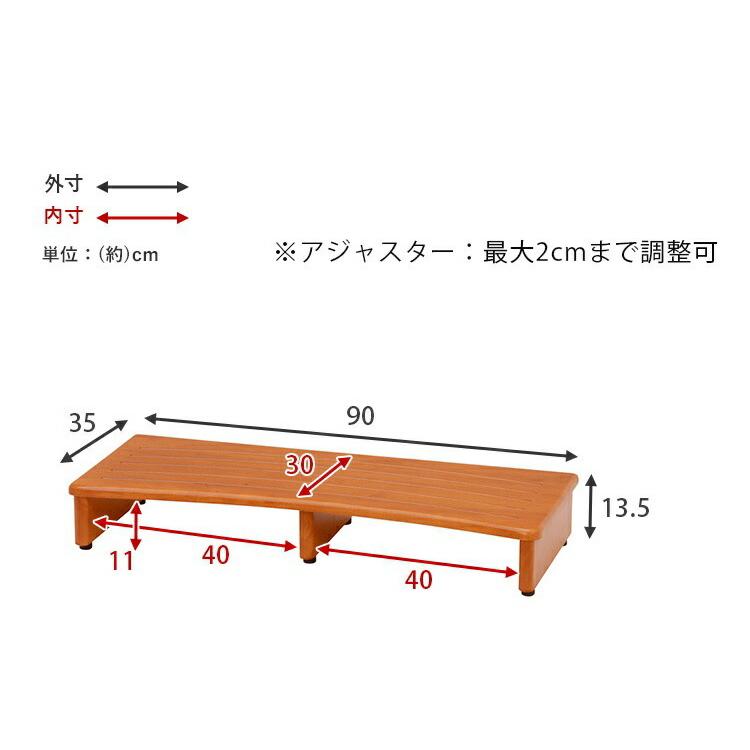 玄関 踏み台 収納付き ステップ ふみだい 木製 靴収納 段差解消 90cm