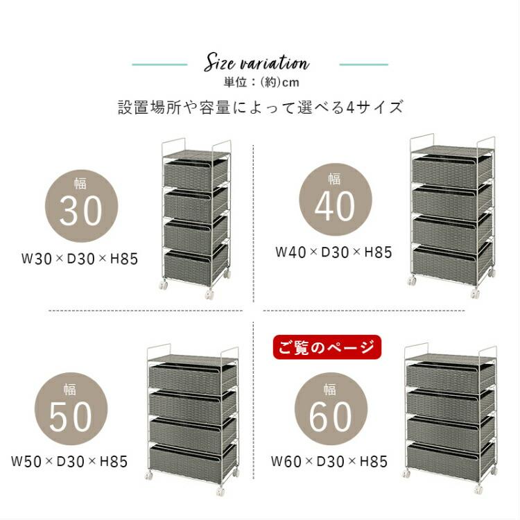 洗面所 収納 ランドリーチェスト 幅60cm 引き出し ラタン調 キャスター