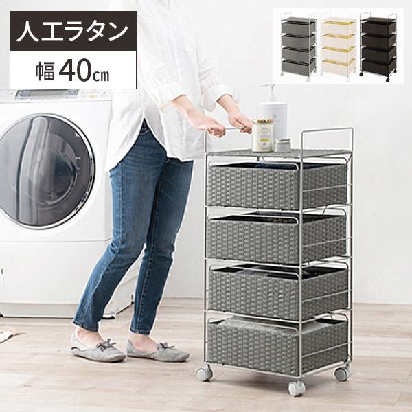 【幅40㎝】ランドリーラック ランドリーチェスト ランドリー収納【グレー】 ランドリーラック チェスト 幅40cm 隙間収納 洗面所 ラタン調
