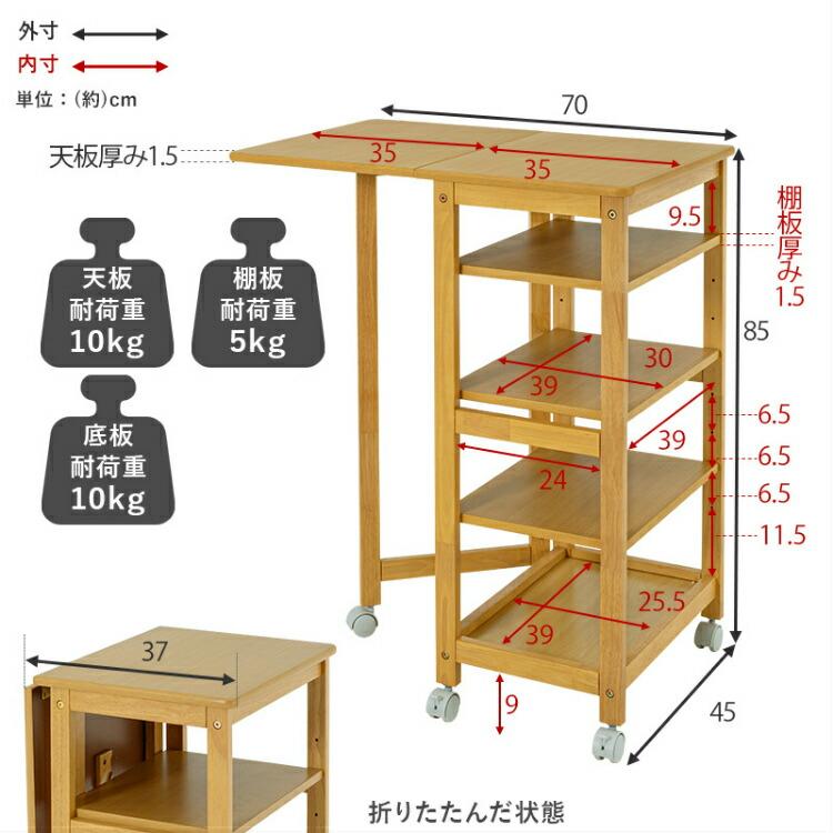 キッチンワゴン 木製 折りたたみ キャスター付き ワゴン