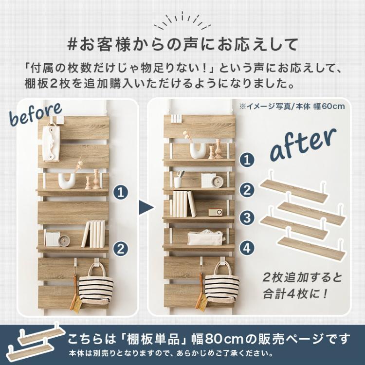 ykik 台目棚 組み立て式 木製 替え板2枚 簾 金散らし 紙箱 棚板 2枚セット 木製 棚 追加用 80×15 追加棚板 木目