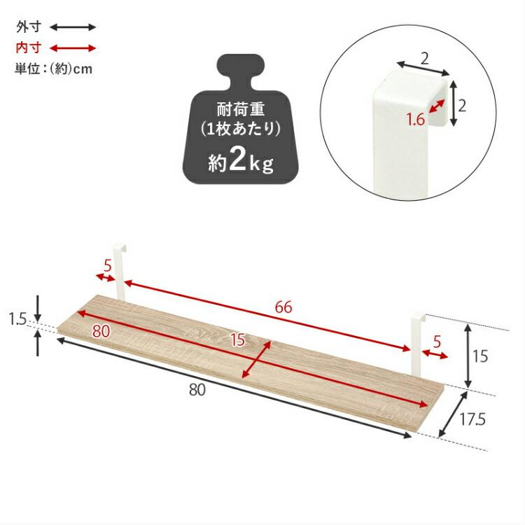 棚板 2枚セット 木製 棚 追加用 80×15 追加棚板 木目 棚板 2枚セット 木製 棚 追加用 80×15 追加棚板 木目