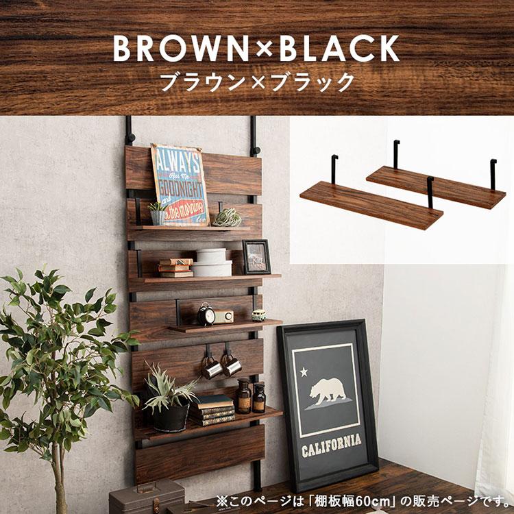 棚板 2枚セット 木製 棚 追加用 60×15 追加棚板 木目 棚板 2枚セット 木製 棚 追加用 60×15 追加棚板 木目