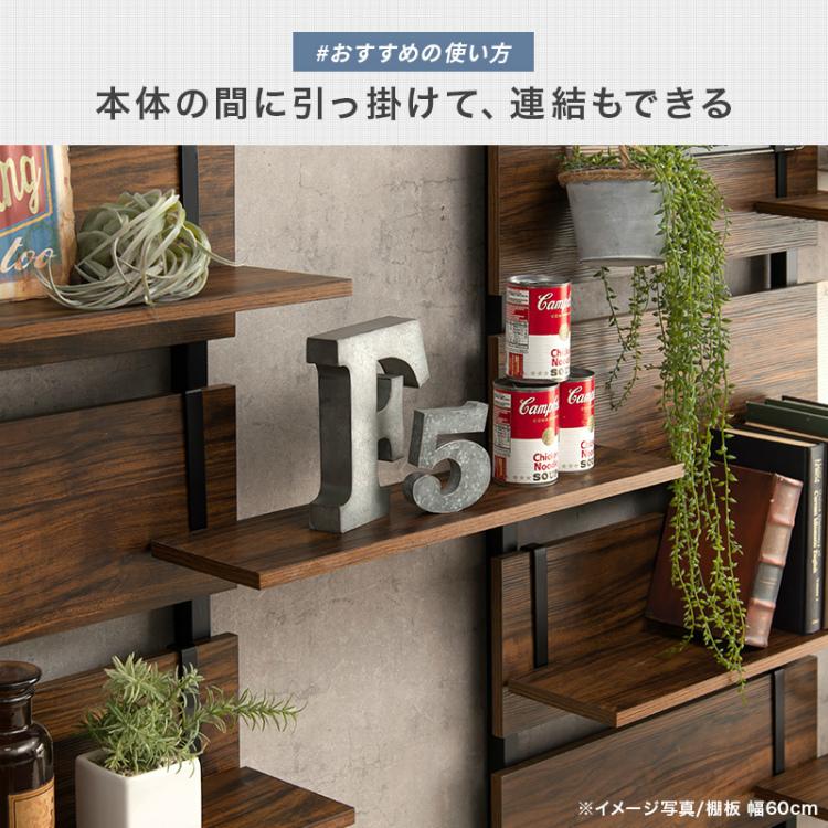 木製ラック用パーツ　飾り棚用　棚板 楽天市場】【2枚セット】棚板 木製 棚 追加用 80×15 追加棚板