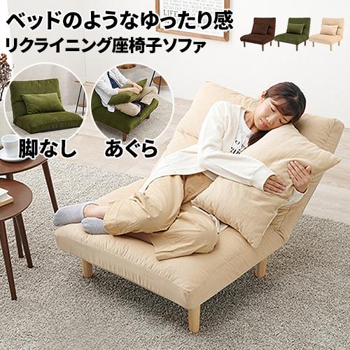 座椅子 ソファ 脚付き 椅子 あぐら リクライニング フロアチェア 座いす ゲーミング おしゃれ 幅広 座イス 一人用 コンパクト : サムライ家具 - 通販 - Yahoo!ショッピング 座椅子 ソファ 脚付き 椅子 あぐら リクライニング フロアチェア 座いす ゲーミング おしゃれ 幅広 座イス 一人用 コンパクト : サムライ家具 - 通販 - Yahoo!ショッピング