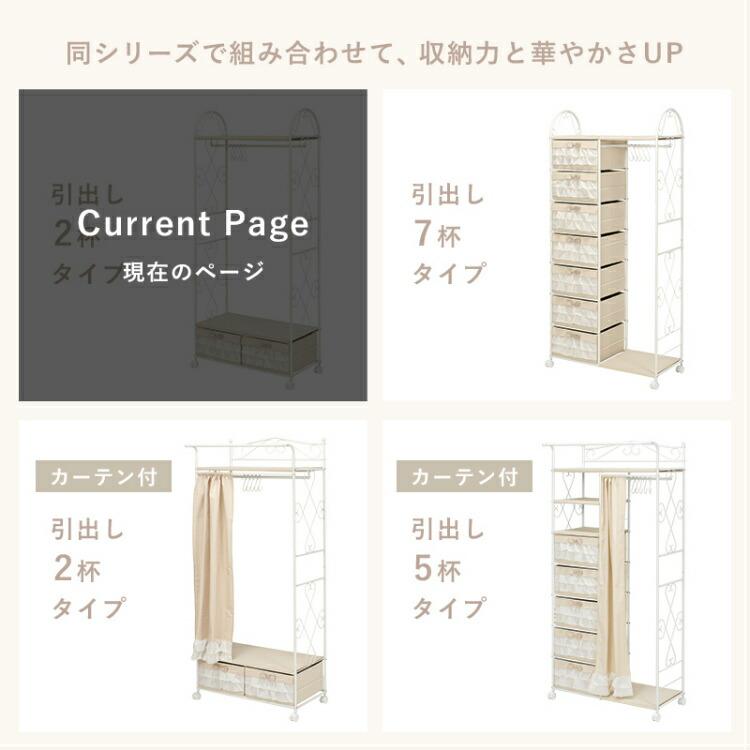 洋服掛け 洋服 ラック 収納 引き出し付き コートハンガー 姫系 かわいい キャスター付き コート掛け 【シャーシ】 棚付き