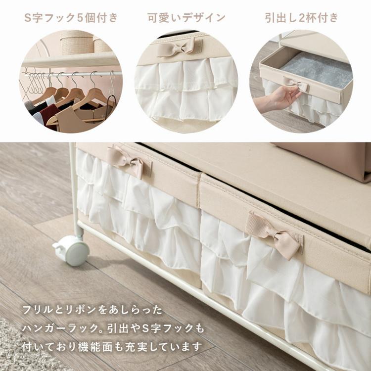 洋服掛け 洋服 ラック 収納 引き出し付き コートハンガー 姫系 かわいい キャスター付き コート掛け 【シャーシ】 棚付き