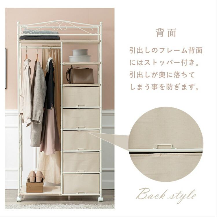 洋服掛け ハンガーラック かわいい 引き出し 幅80cm カーテン 洋服掛け ハンガーラック かわいい 引き出し 幅80cm カーテン