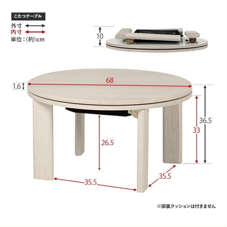 こたつ こたつテーブル 丸 コタツ 折りたたみ 丸型 コタツテーブル