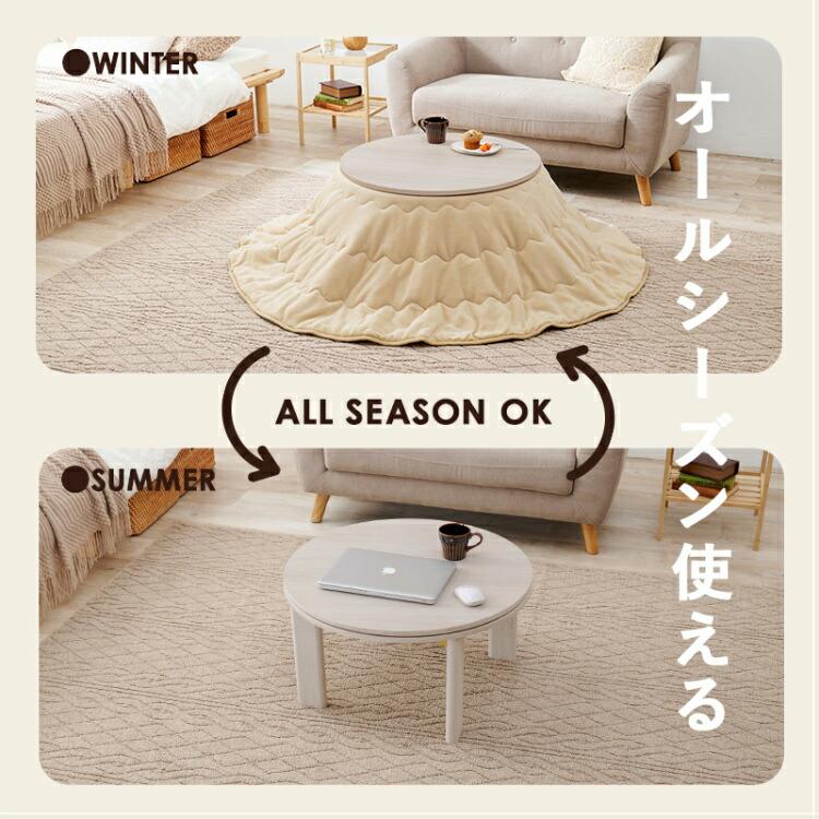 円形　こたつ　木製　コタツテーブル　ローテーブル　1人用　2023年製　69cm 円形 こたつ 木製 コタツテーブル ローテーブル 1人用 2023年製 69cm