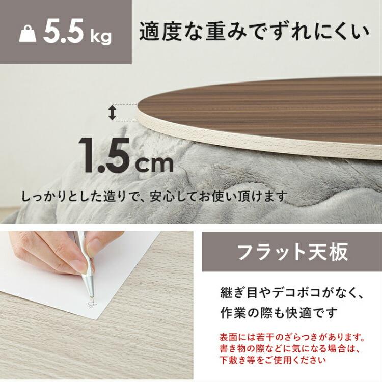 80cm こたつ天板のみ 円形 丸型 リバーシブル 買い替え 交換用 コタツ