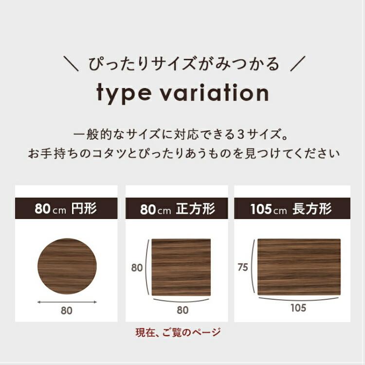 こたつテーブル天板　正方形 木製 楽天市場】【5と0のつく日限定！最大5000円OFFクーポン配布中