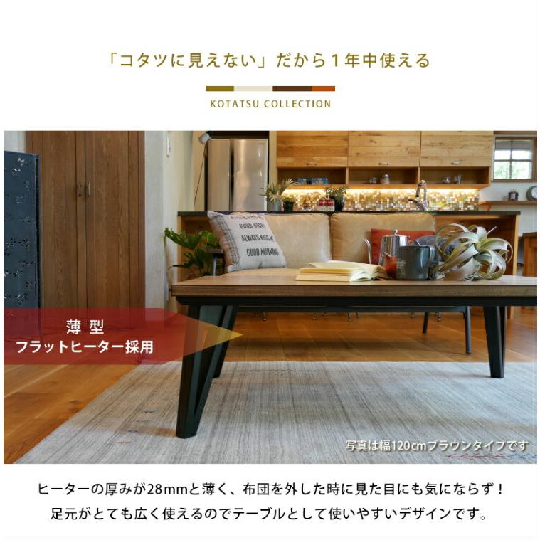 薄型フラットヒーター こたつ テーブル【リノ120】 briwo094.jpg